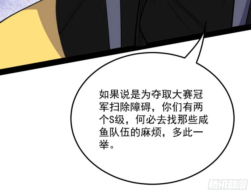 邪神之种 第56页