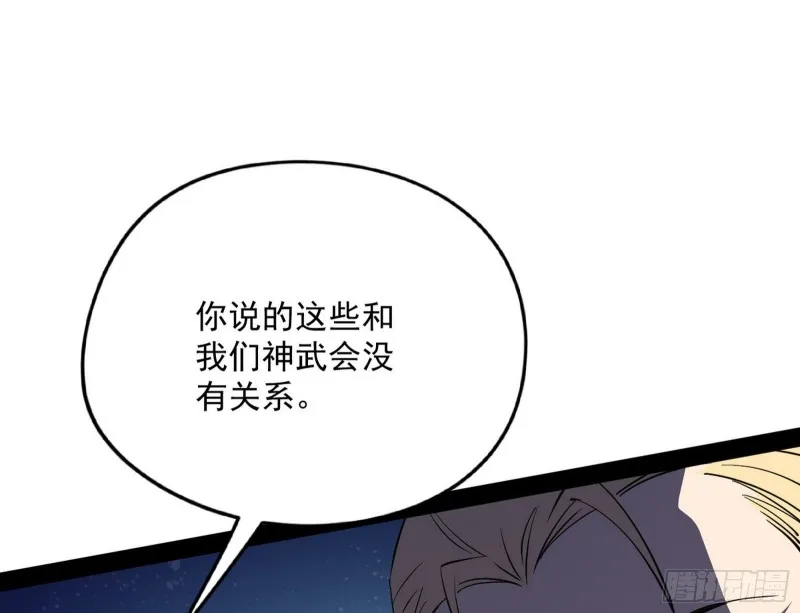 邪神之种 第57页