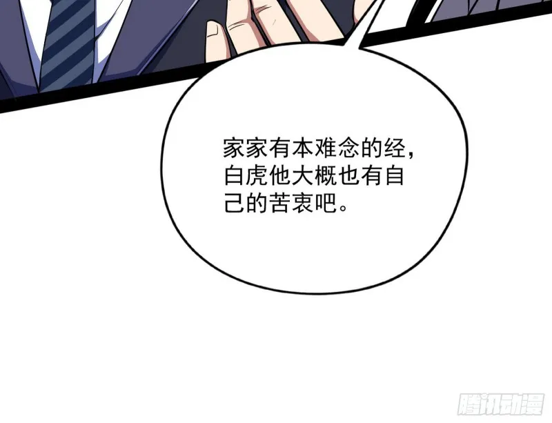 邪神之种 第59页