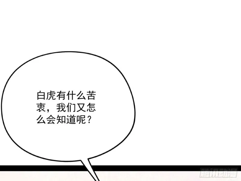 邪神之种 第63页