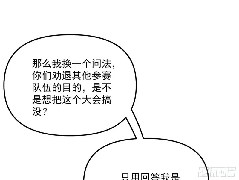 邪神之种 第66页