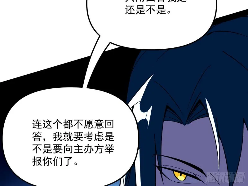 邪神之种 第67页