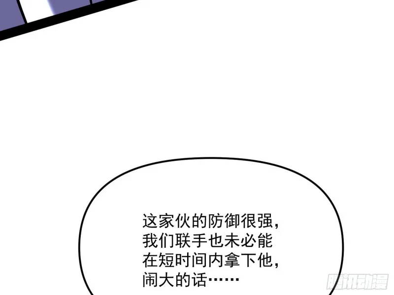 邪神之种 第69页