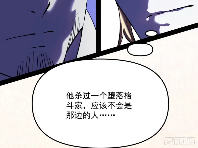 邪神之种 第72页