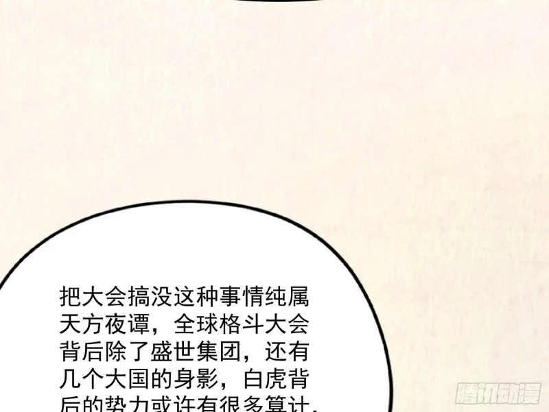 邪神之种 第73页