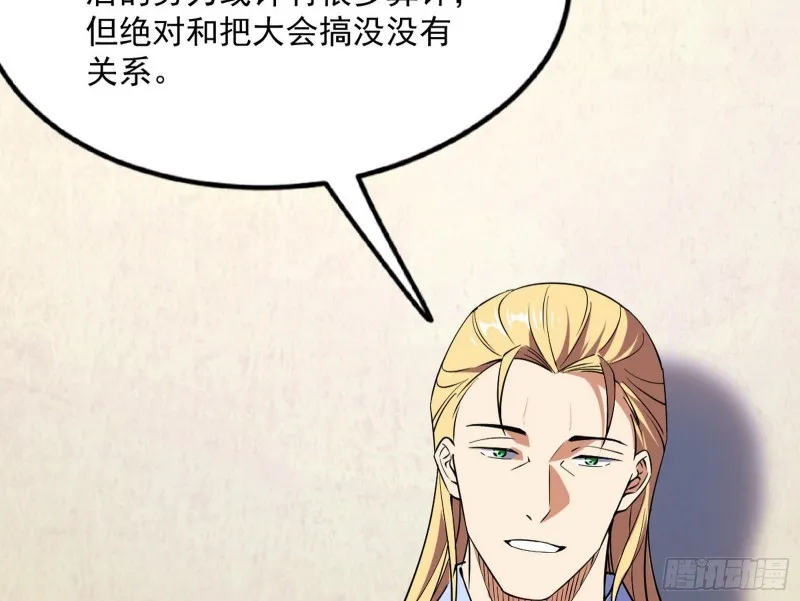 邪神之种 第74页