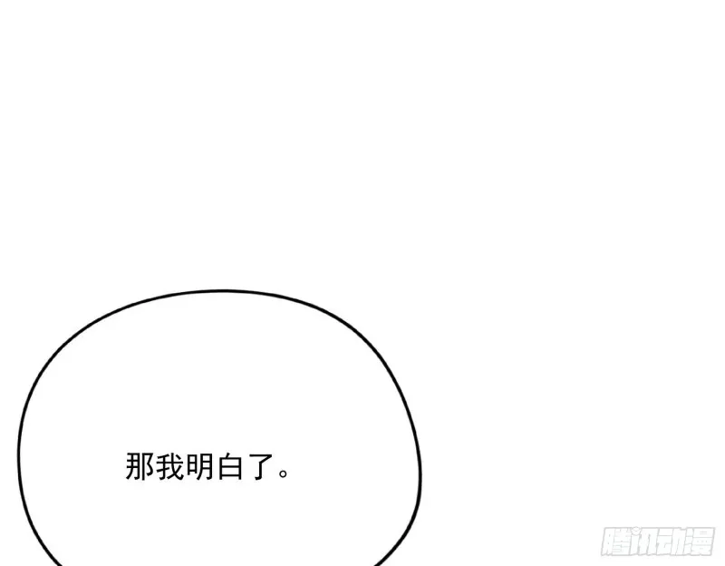 邪神之种 第77页