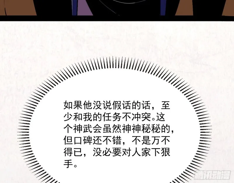 邪神之种 第79页