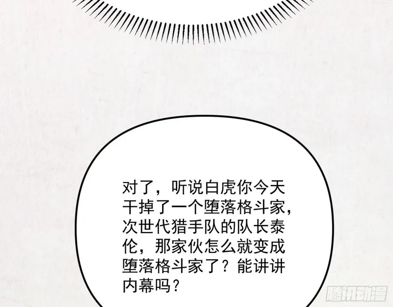 邪神之种 第80页