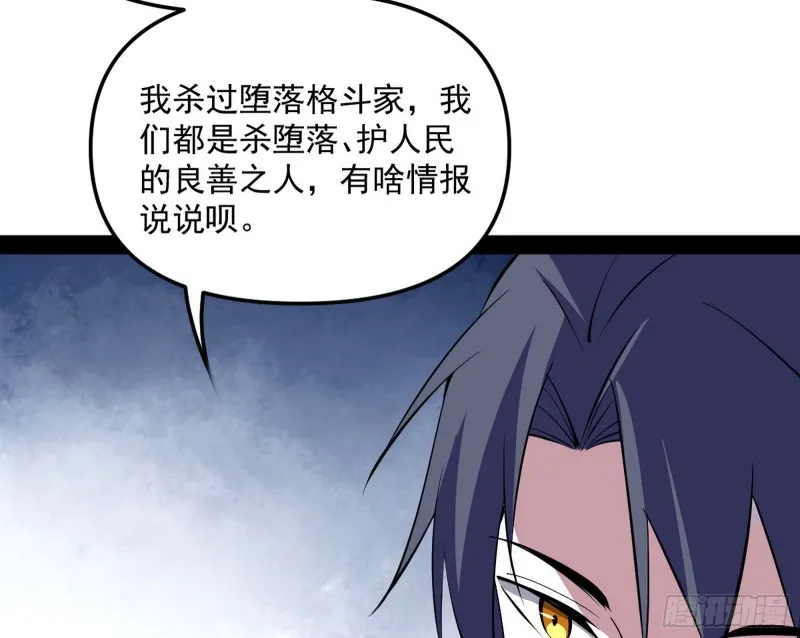 邪神之种 第91页