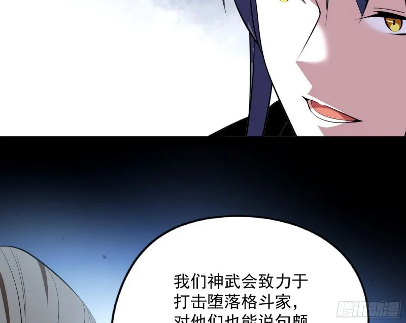 邪神之种 第92页