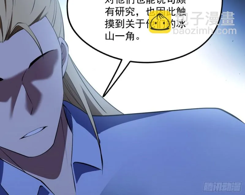 邪神之种 第93页