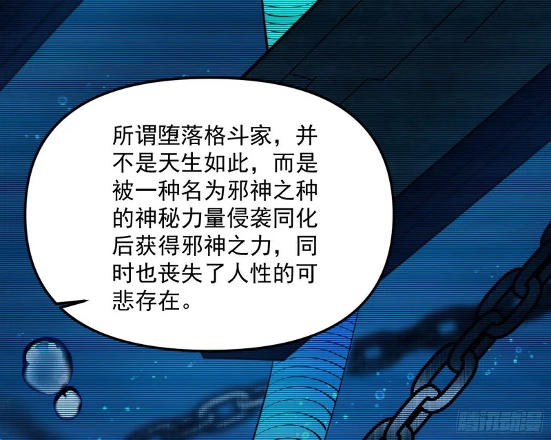 邪神之种 第97页