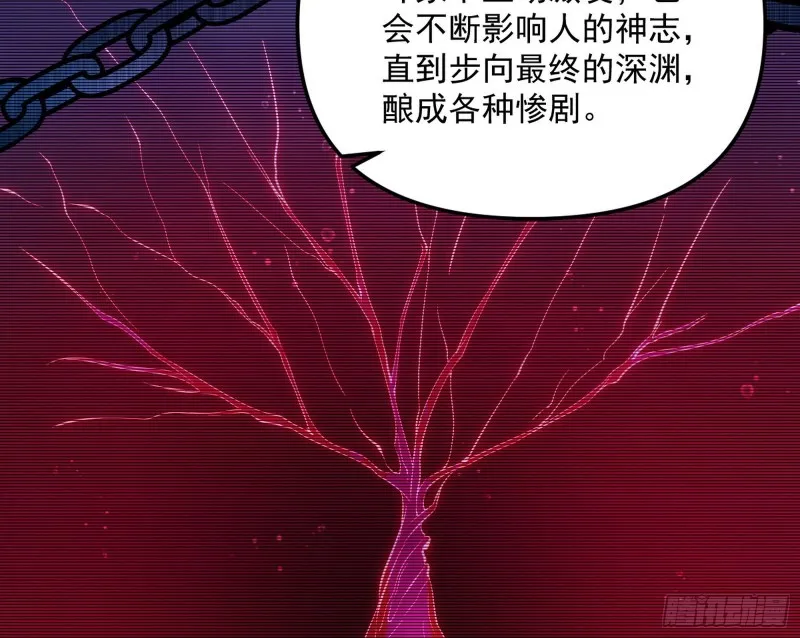 邪神之种 第100页