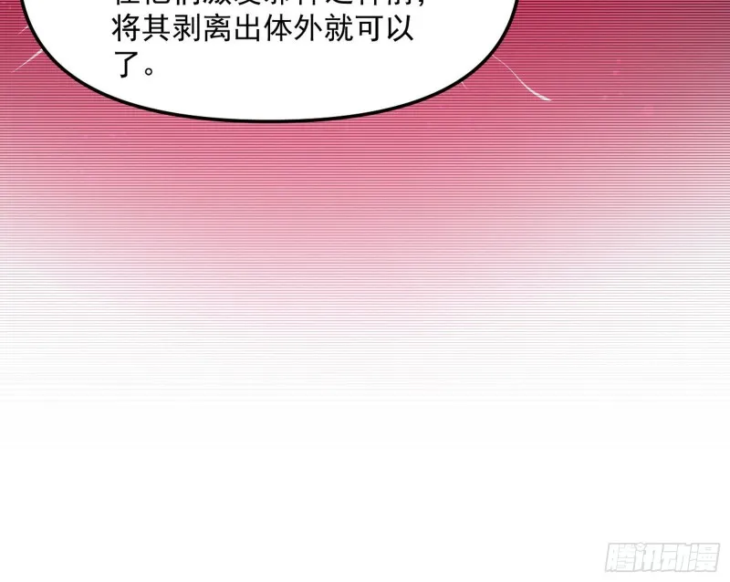 邪神之种 第102页