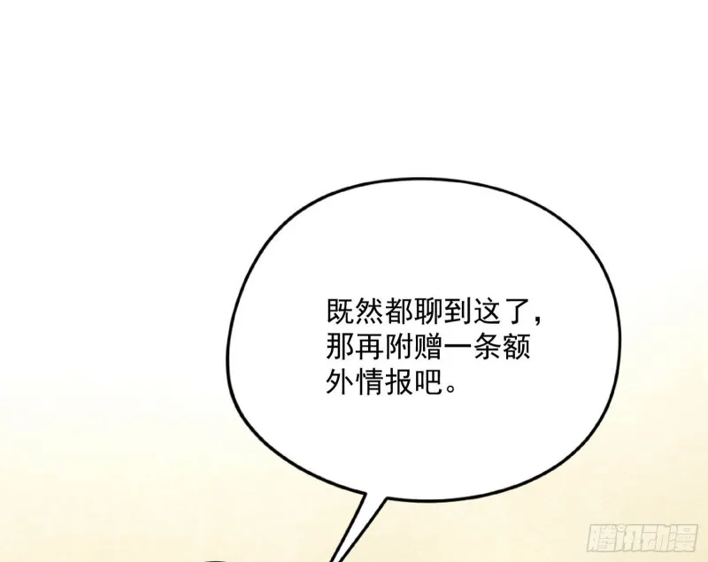 邪神之种 第103页