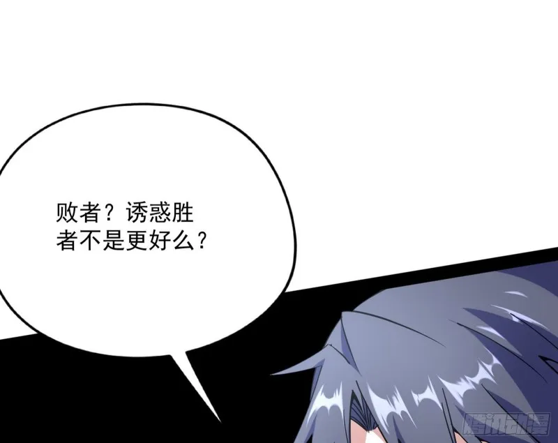 邪神之种 第107页