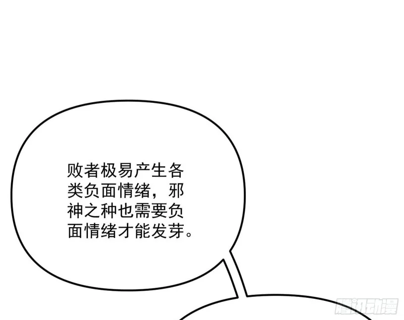 邪神之种 第109页