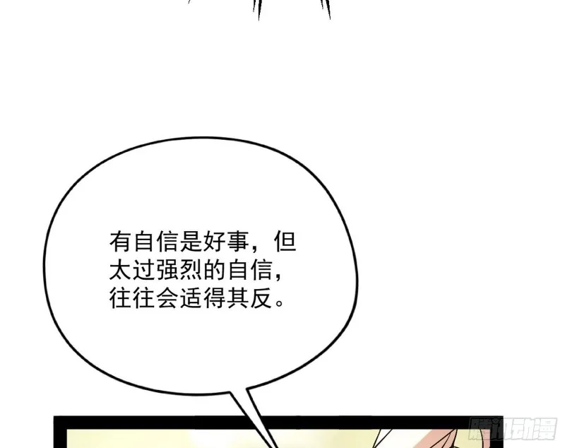 邪神之种 第116页