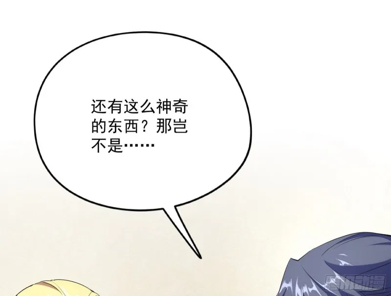 邪神之种 第124页