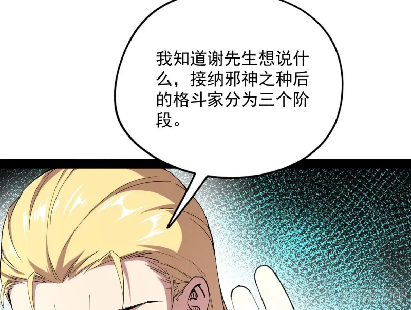邪神之种 第127页