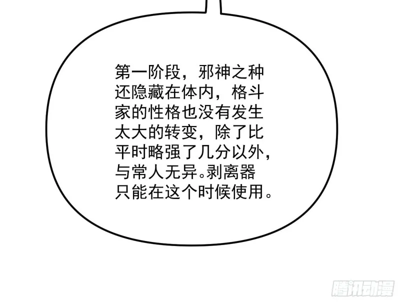 邪神之种 第129页
