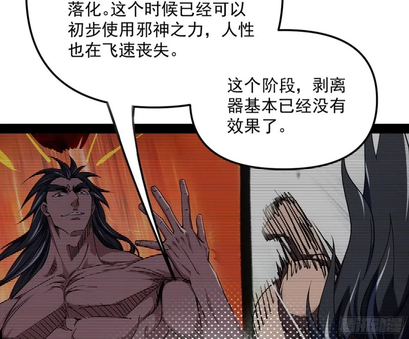 邪神之种 第131页
