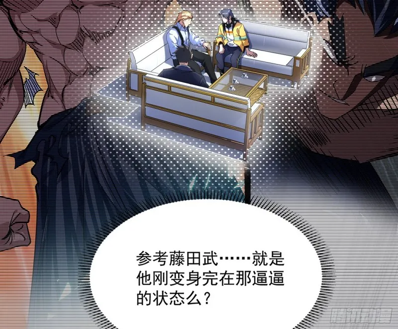 邪神之种 第132页