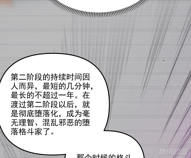 邪神之种 第133页