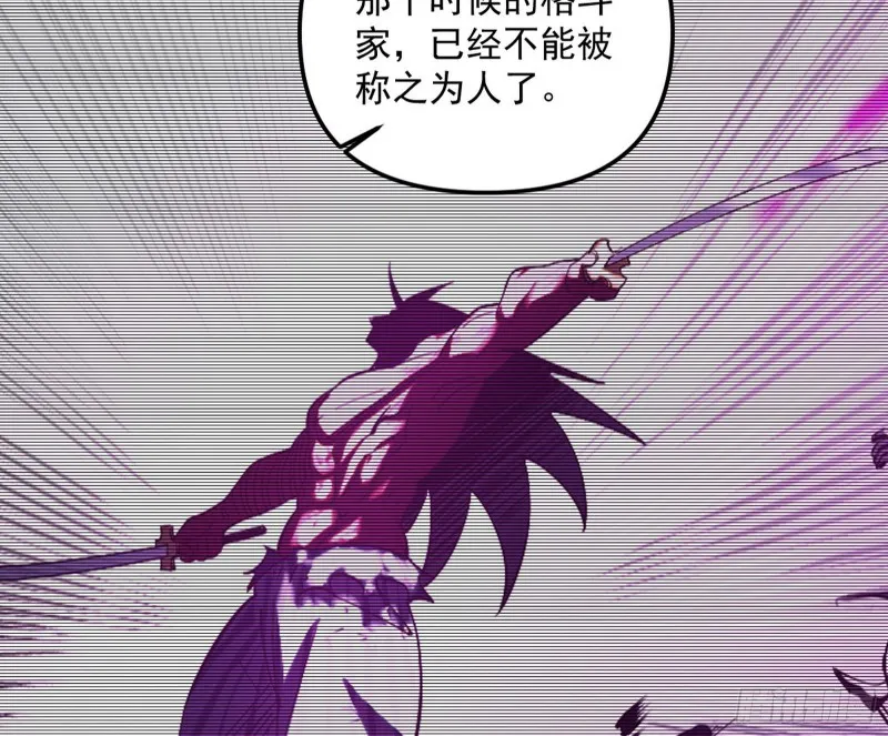 邪神之种 第134页