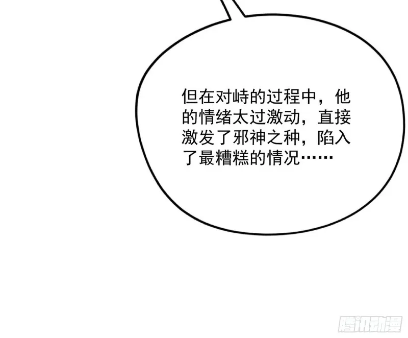 邪神之种 第139页