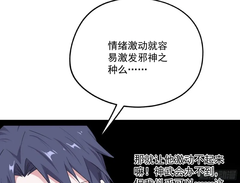 邪神之种 第143页