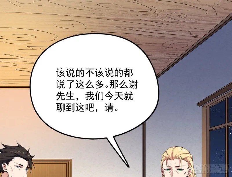 邪神之种 第146页