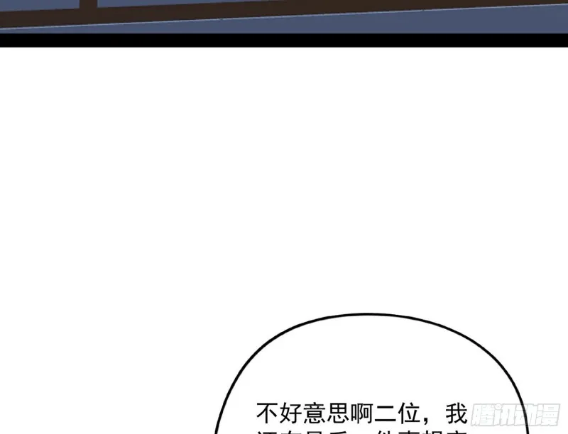 邪神之种 第148页