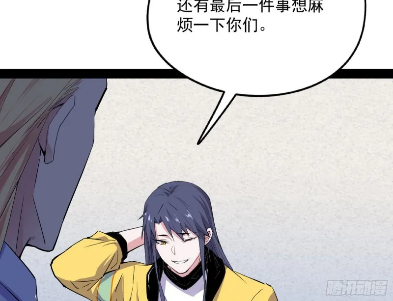 邪神之种 第149页