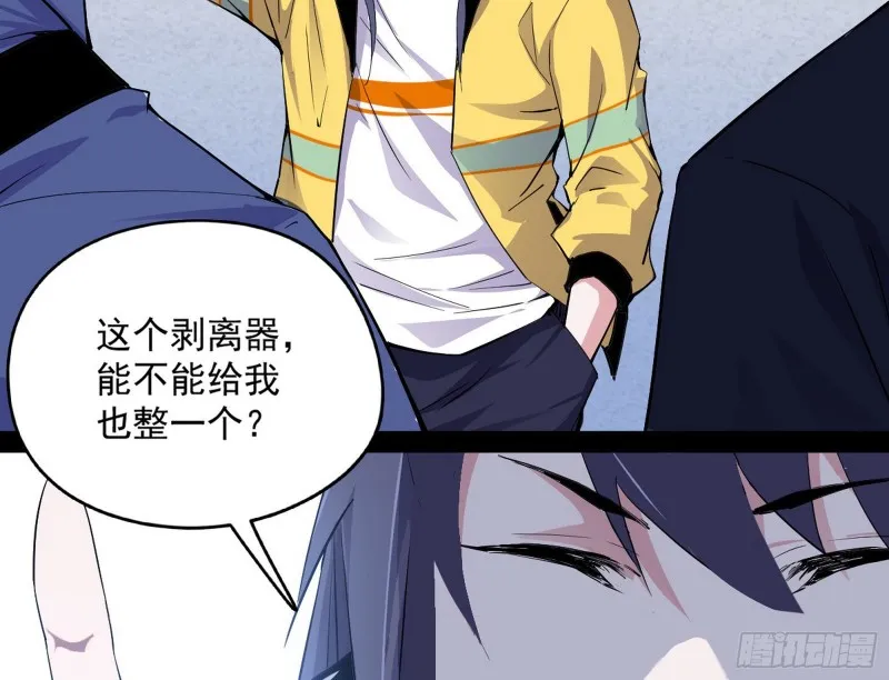 邪神之种 第150页