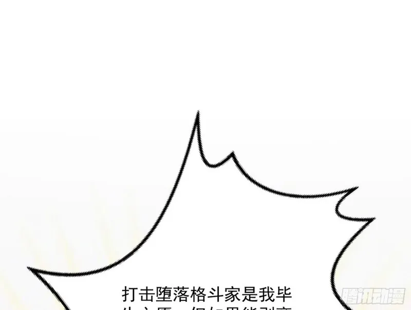 邪神之种 第152页