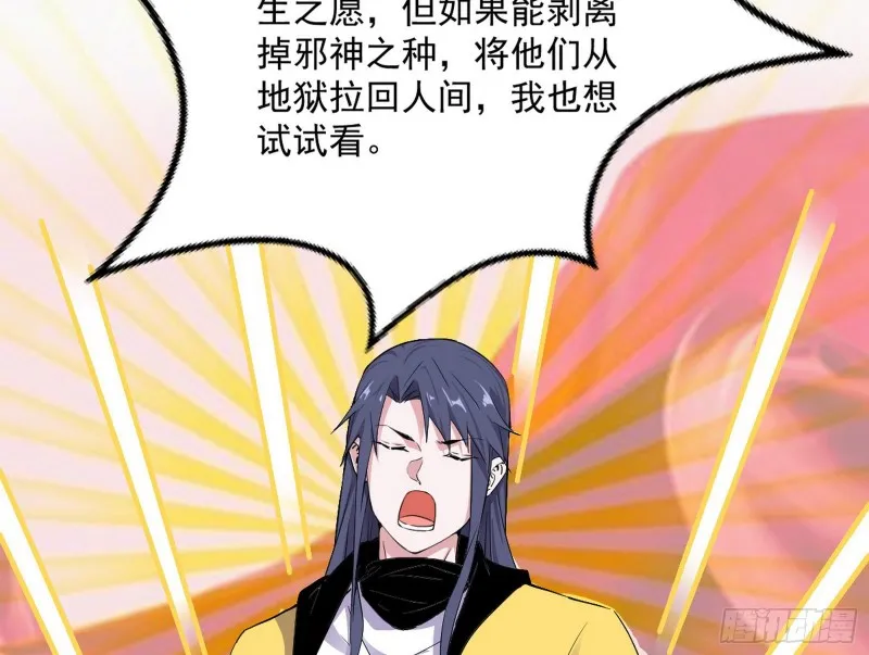 邪神之种 第153页
