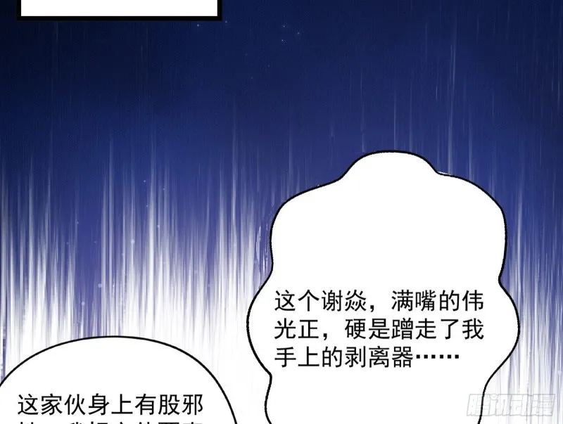 邪神之种 第156页