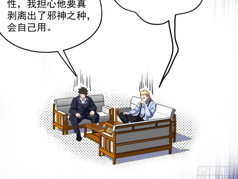邪神之种 第157页