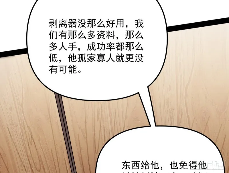 邪神之种 第159页