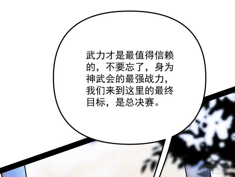 邪神之种 第163页