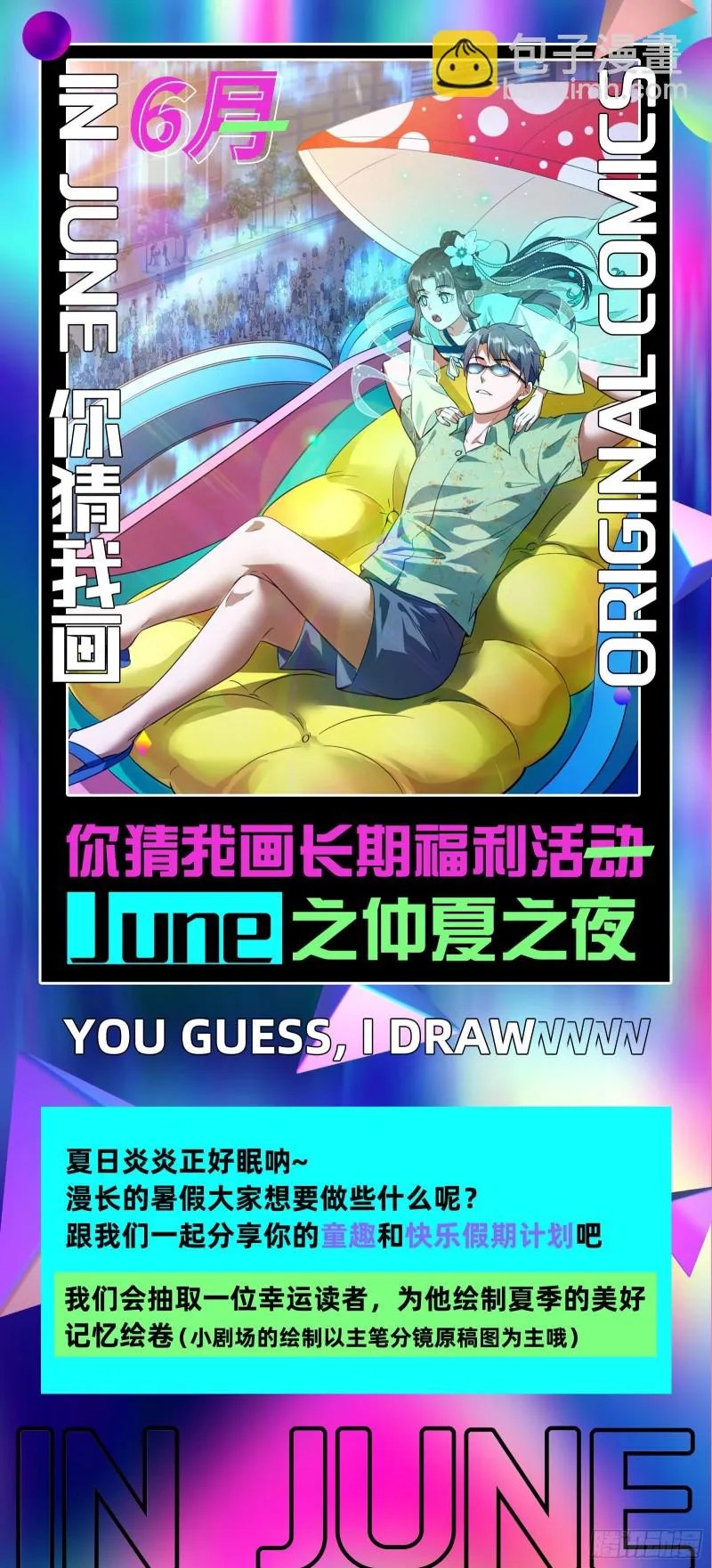 邪神之种 第167页