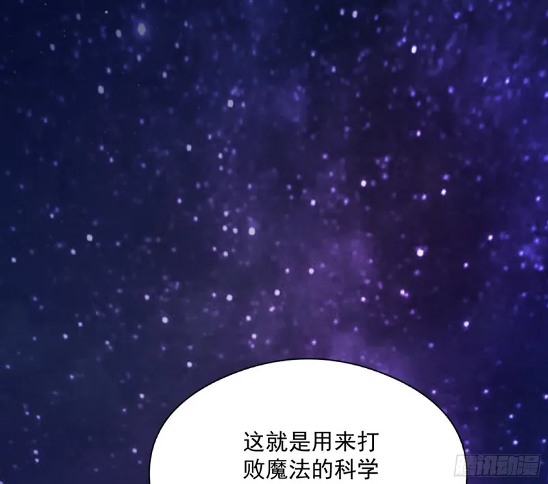 污人清白 第3页