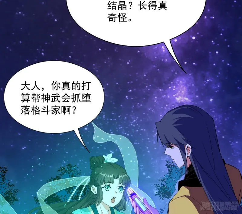 污人清白 第4页