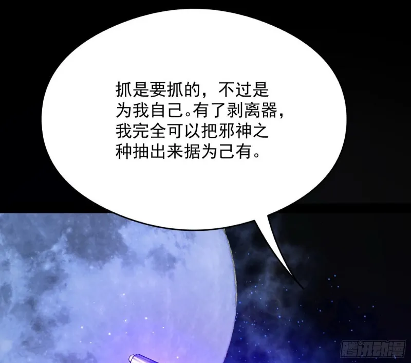 污人清白 第7页