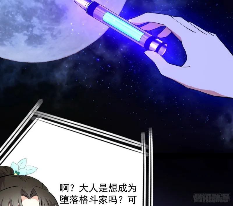 污人清白 第8页