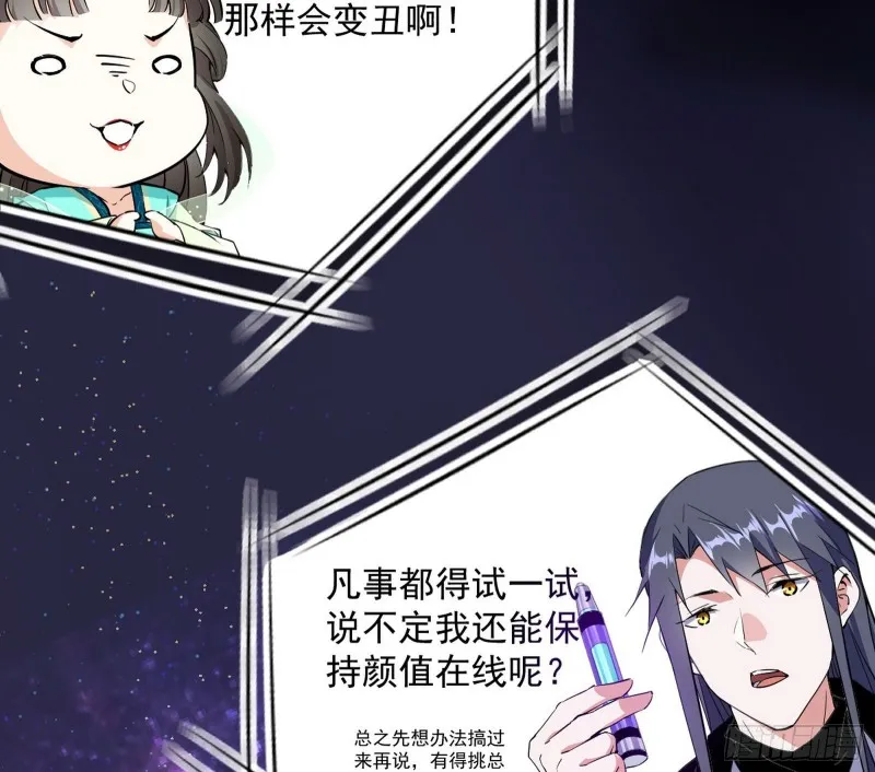 污人清白 第9页
