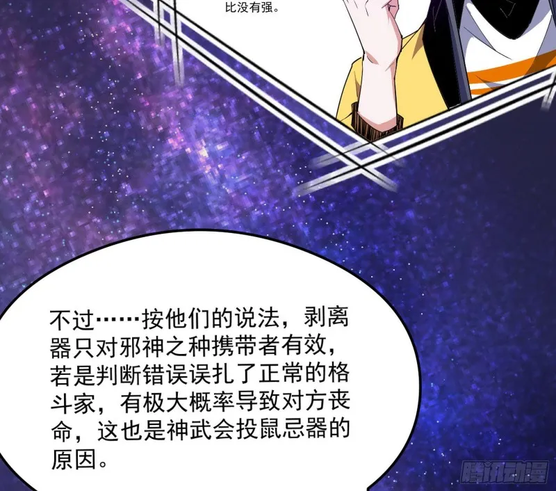 污人清白 第10页