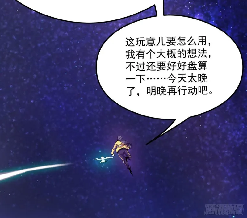 污人清白 第11页
